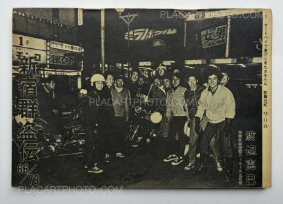 Katsumi Watanabe,Shinjuku gunto den 66/73 