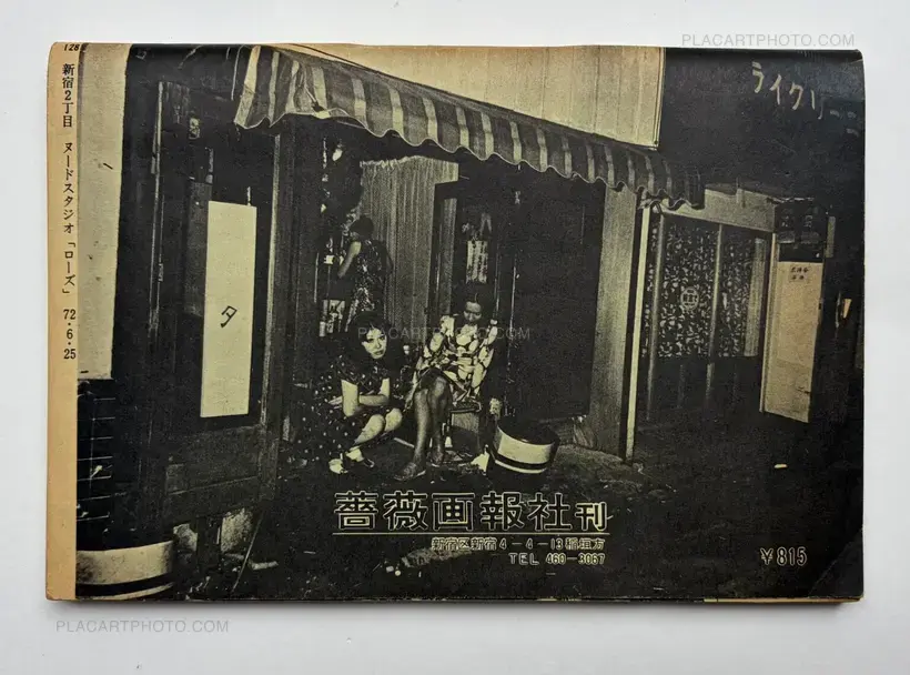 Katsumi Watanabe – Shinjuku gunto den 66/73