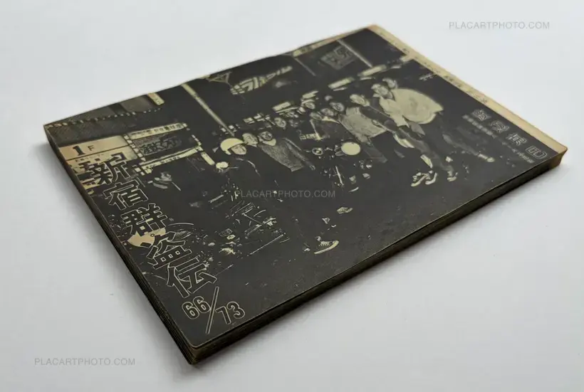 Katsumi Watanabe – Shinjuku gunto den 66/73