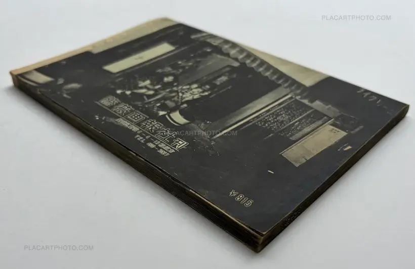 Katsumi Watanabe – Shinjuku gunto den 66/73