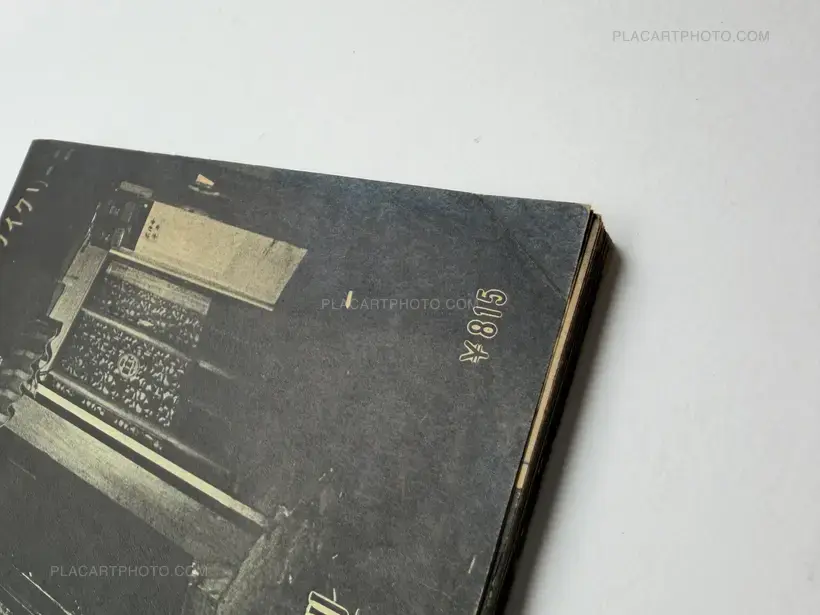 Katsumi Watanabe – Shinjuku gunto den 66/73