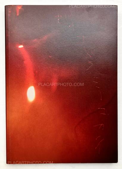 Hideka Tonomura,They called me Yukari (SIGNED)