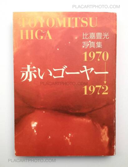 Toyomitsu Higa,Akai Goya / Toyomitsu Higa Shashinshu 1970-1972