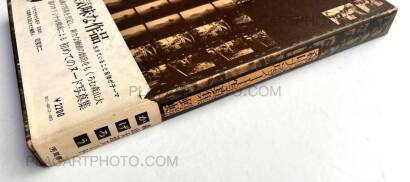 Daido Moriyama,KAGERO (WITH OBI)