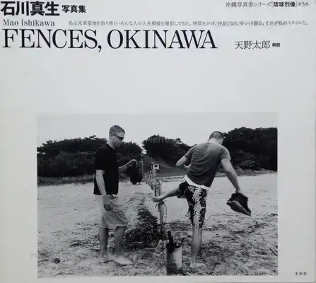Mao Ishikawa – Fences, Okinawa