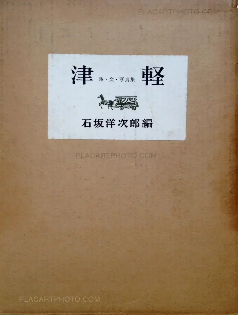 Ichiro Kojima – Tsugaru (Original Edition)