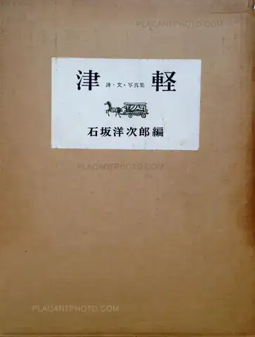 Ichiro Kojima – Tsugaru (Original Edition)