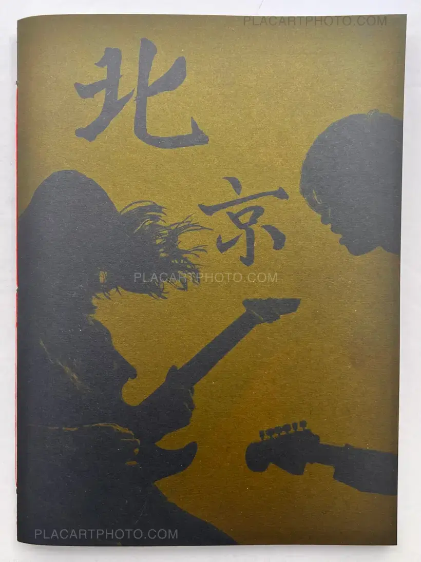 Laurent Hou – Beijing Reminiscences (Signed and Numbered)