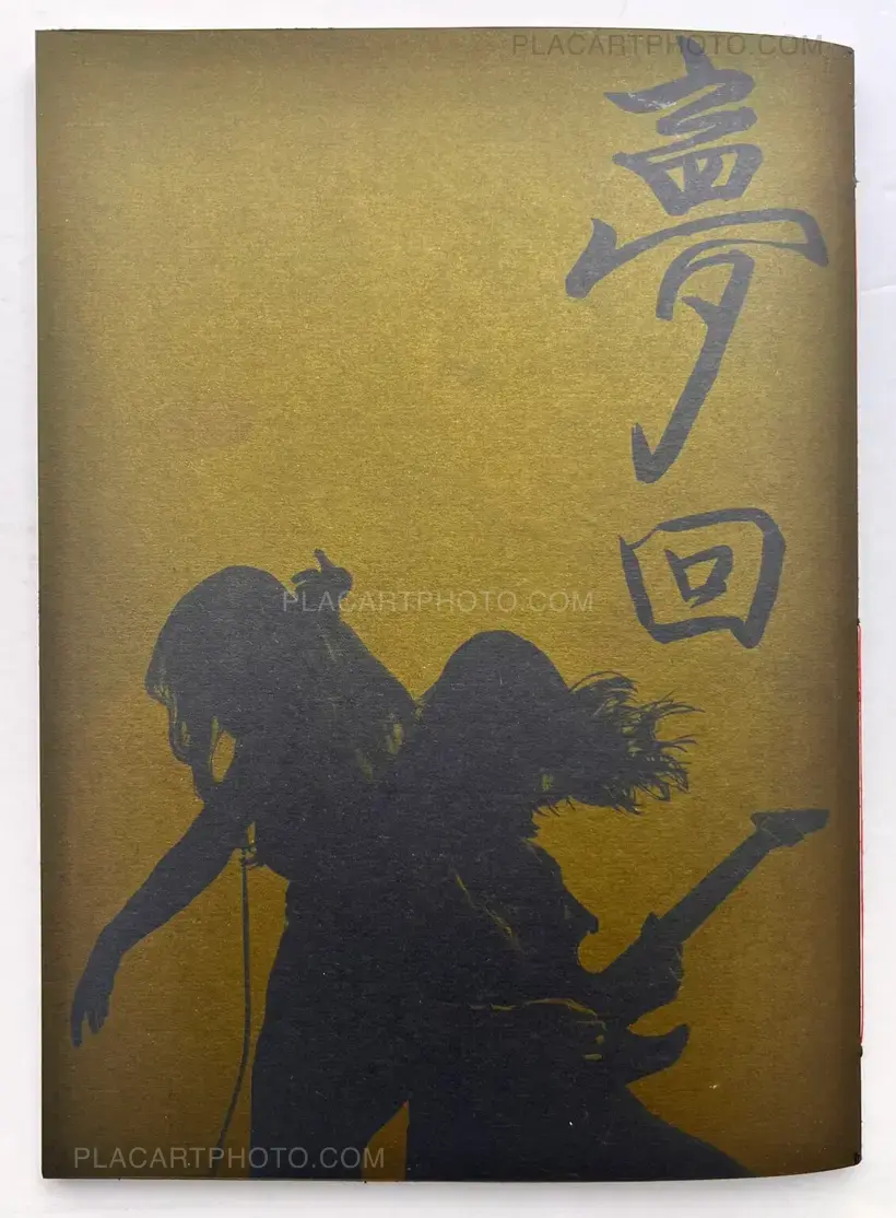 Laurent Hou – Beijing Reminiscences (Signed and Numbered)