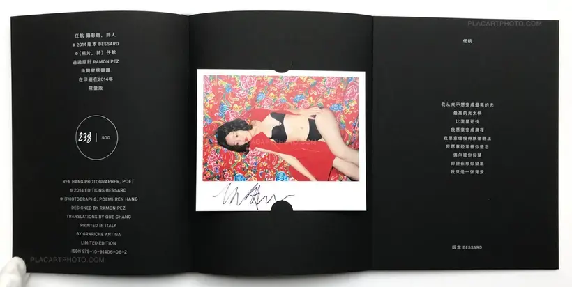 Ren Hang – THE BRIGHTEST LIGHT RUNS TOO FAST (WITH PRINT)