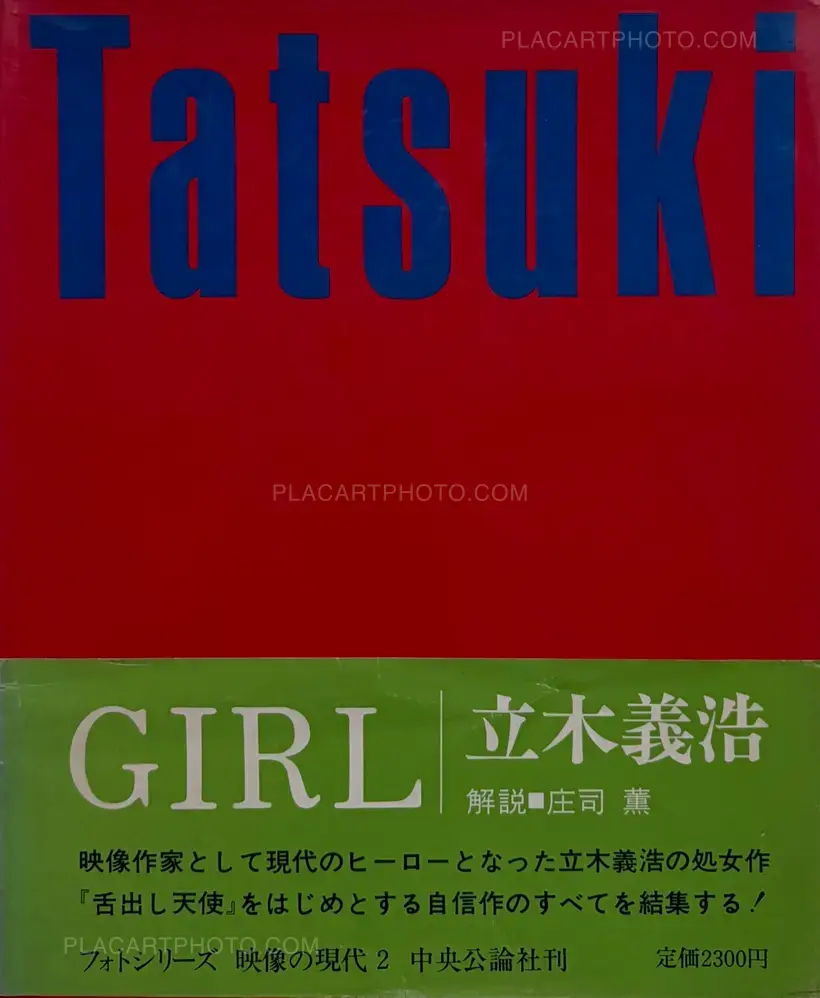 Yoshihiro Tatsuki – Girl (WITH OBI)