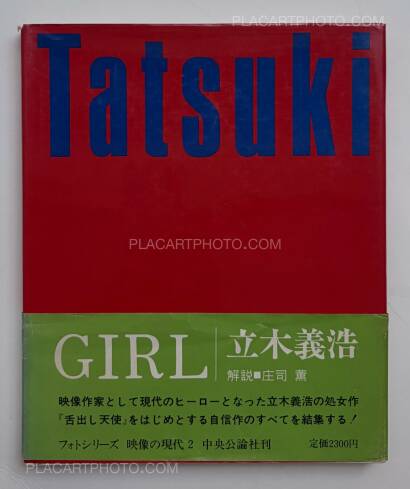 Yoshihiro Tatsuki,Girl (WITH OBI)