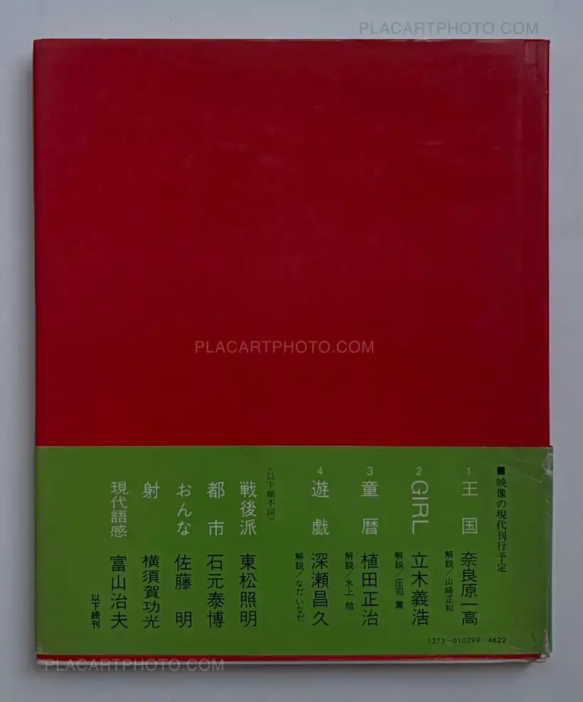 Yoshihiro Tatsuki – Girl (WITH OBI)