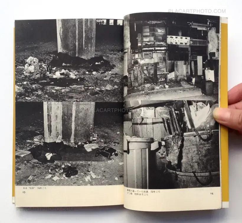 Katsumi Watanabe – Shinjuku Gunto Denden