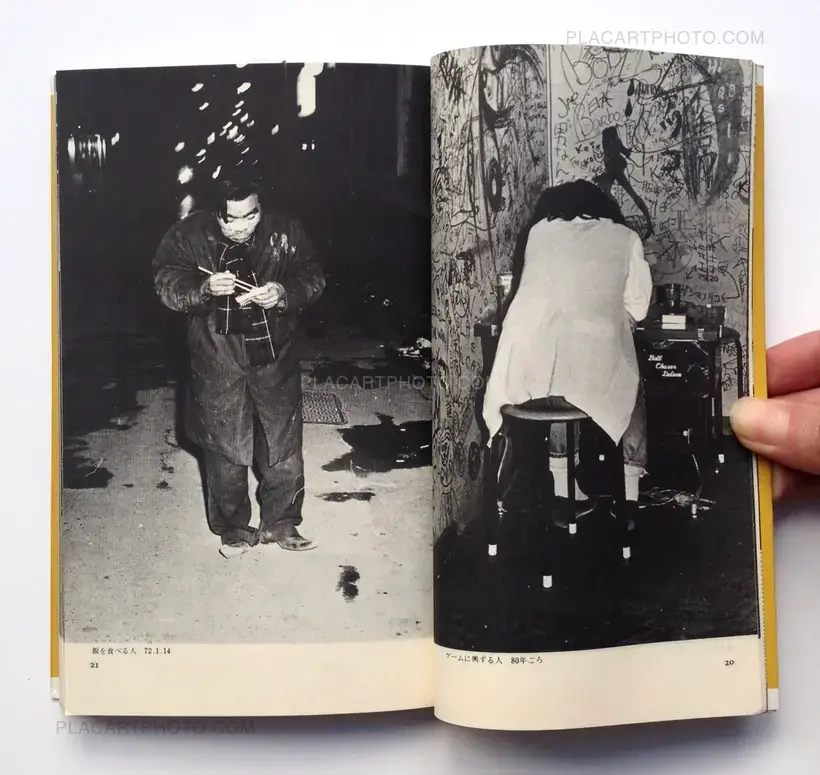 Katsumi Watanabe – Shinjuku Gunto Denden