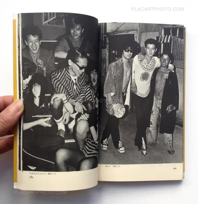 Katsumi Watanabe – Shinjuku Gunto Denden