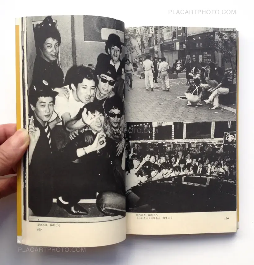 Katsumi Watanabe – Shinjuku Gunto Denden