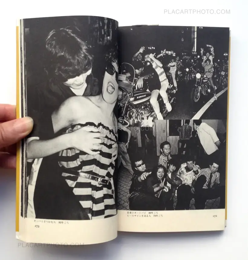 Katsumi Watanabe – Shinjuku Gunto Denden