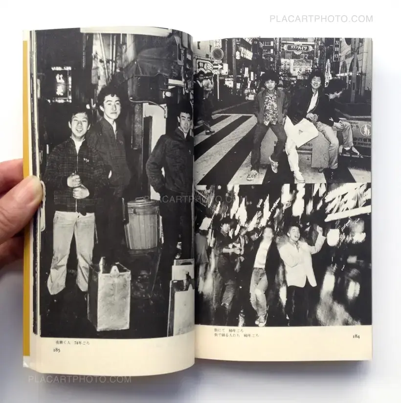 Katsumi Watanabe – Shinjuku Gunto Denden