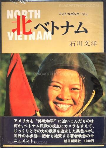 Bunyo Ishikawa ,Photo reportage North Vietnam