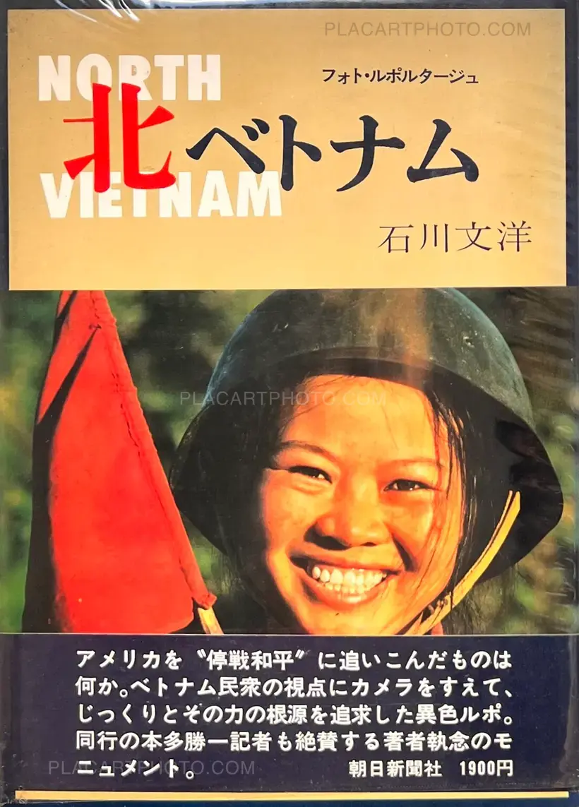 Bunyo Ishikawa – Photo reportage North Vietnam