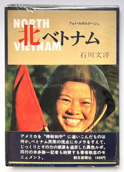 Bunyo Ishikawa ,Photo reportage North Vietnam