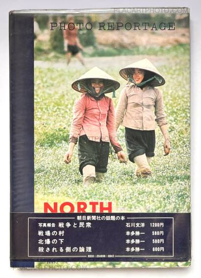 Bunyo Ishikawa ,Photo reportage North Vietnam