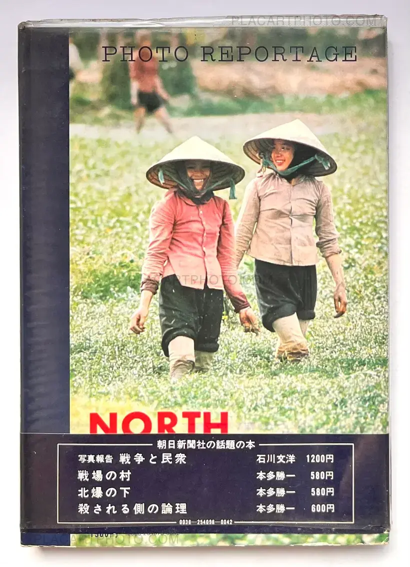 Bunyo Ishikawa – Photo reportage North Vietnam