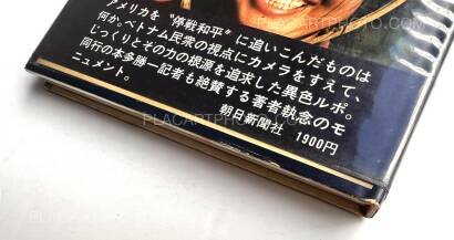 Bunyo Ishikawa ,Photo reportage North Vietnam