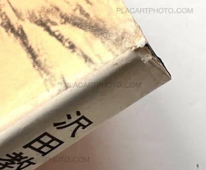 Kyoichi Sawada,Senjo / Battlefield  