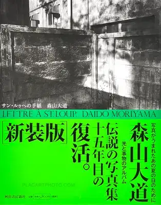 Daido Moriyama – LETTRE A ST. LOUP. (New Editon) (Signed)