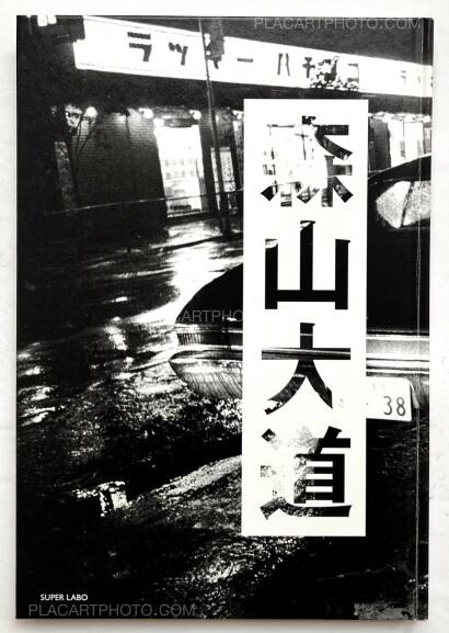 Daido Moriyama,Okinawa
