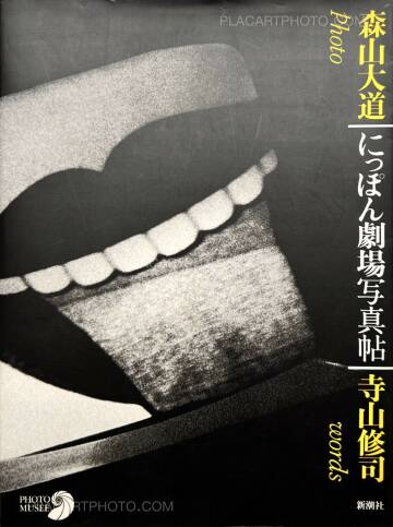 Daido Moriyama,Japan: a Photo Theater, (Revised Edition)