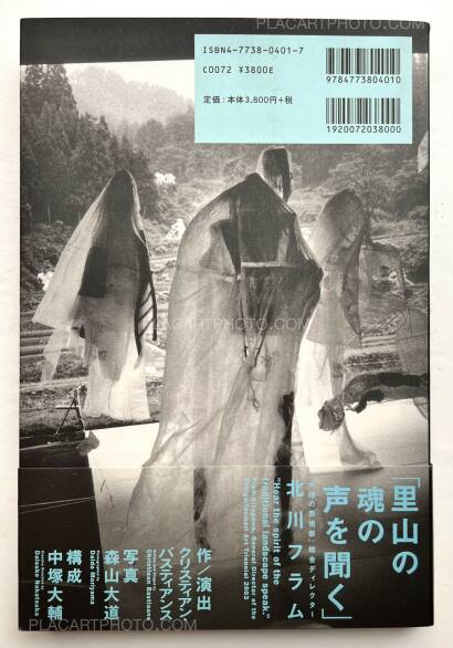 Daido Moriyama,To Nirvana and Back