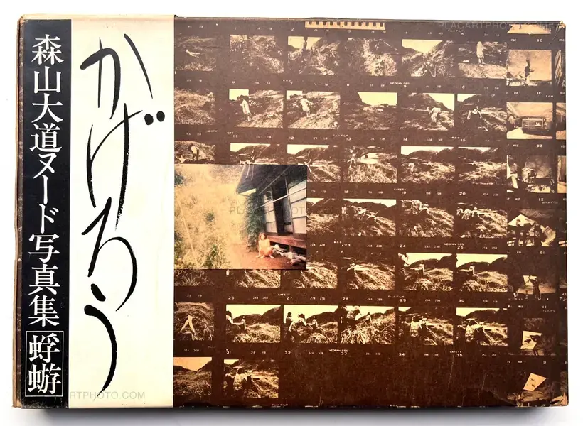 Daido Moriyama – KAGERO (WITH OBI)