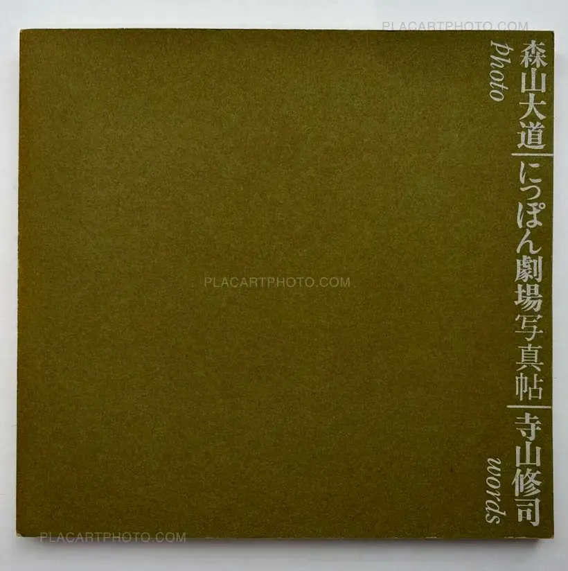 Daido Moriyama – Nippon Gekijo Shashincho (SIGNED)
