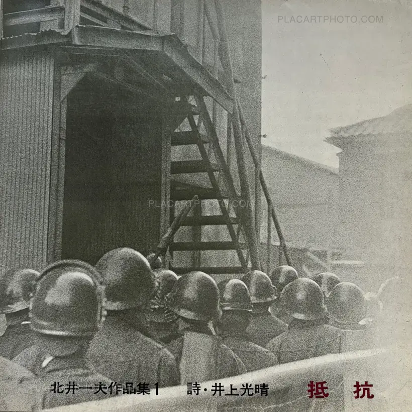 Kazuo Kitai – Teiko (Resistance)