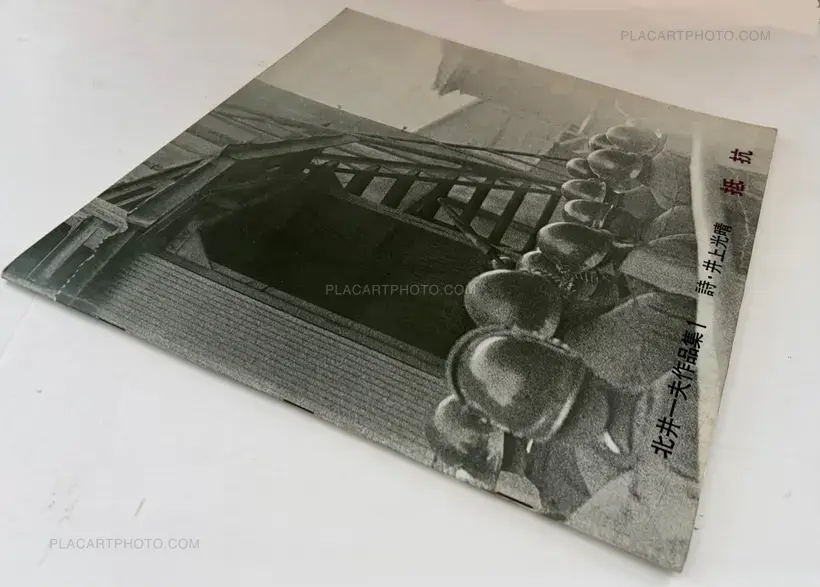 Kazuo Kitai – Teiko (Resistance)