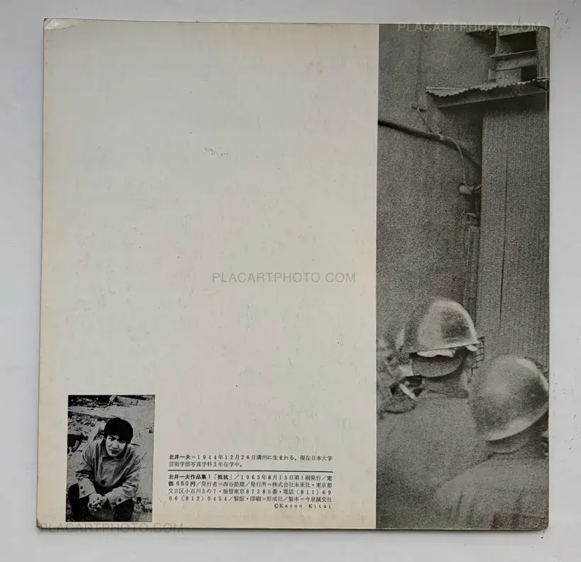 Kazuo Kitai – Teiko (Resistance)