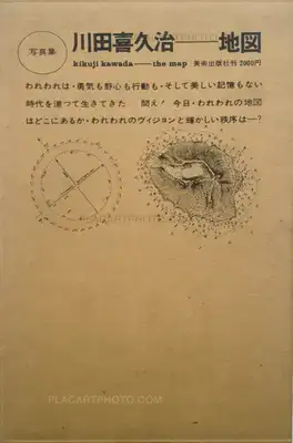Kikuji Kawada – Chizu / The Map (Signed and stamped)
