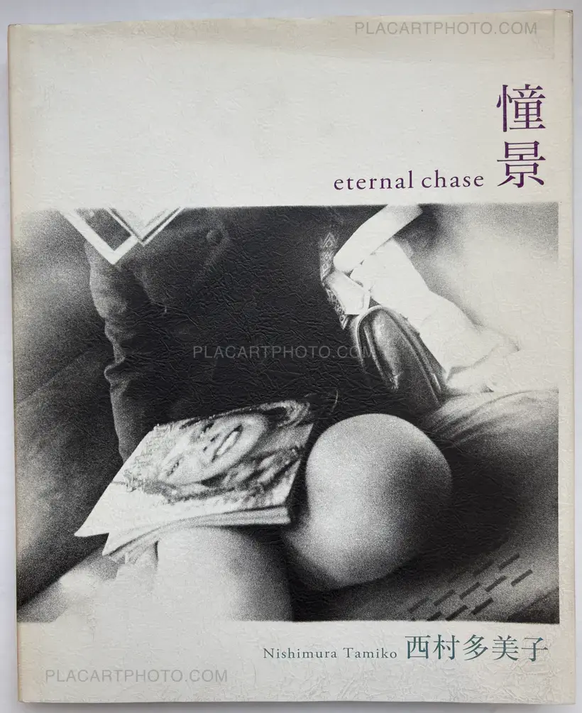 Tamiko Nishimura – Eternal chase