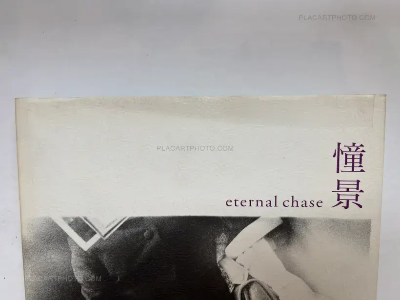 Tamiko Nishimura – Eternal chase