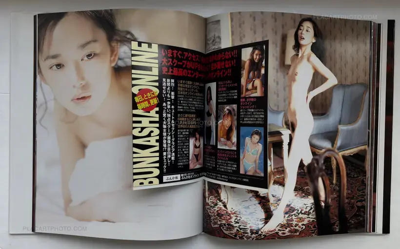 Kishin Shinoyama – Riona
