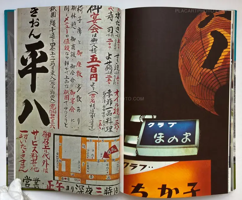 Nicolas Bouvier – Japon