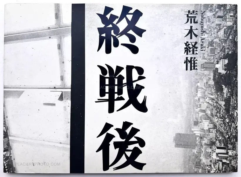 Nobuyoshi Araki – Shusengo / Postwar (Signed)