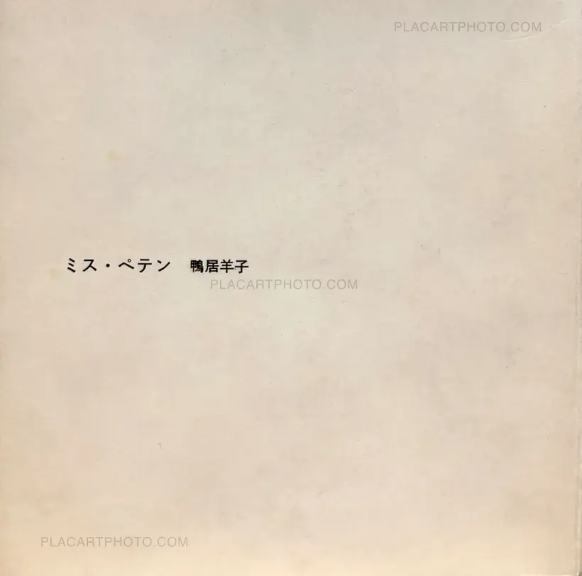 Eikoh Hosoe – Miss Peten / Miss Fraud (Signed byYoko Kamoi)