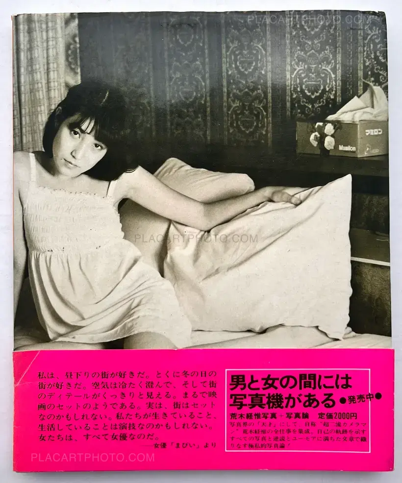 Nobuyoshi Araki – Gekisha : Joyu tachi / Dramatic Shooting : Actresses