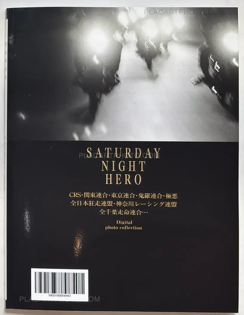 Various photographers – Saturday Night Hero