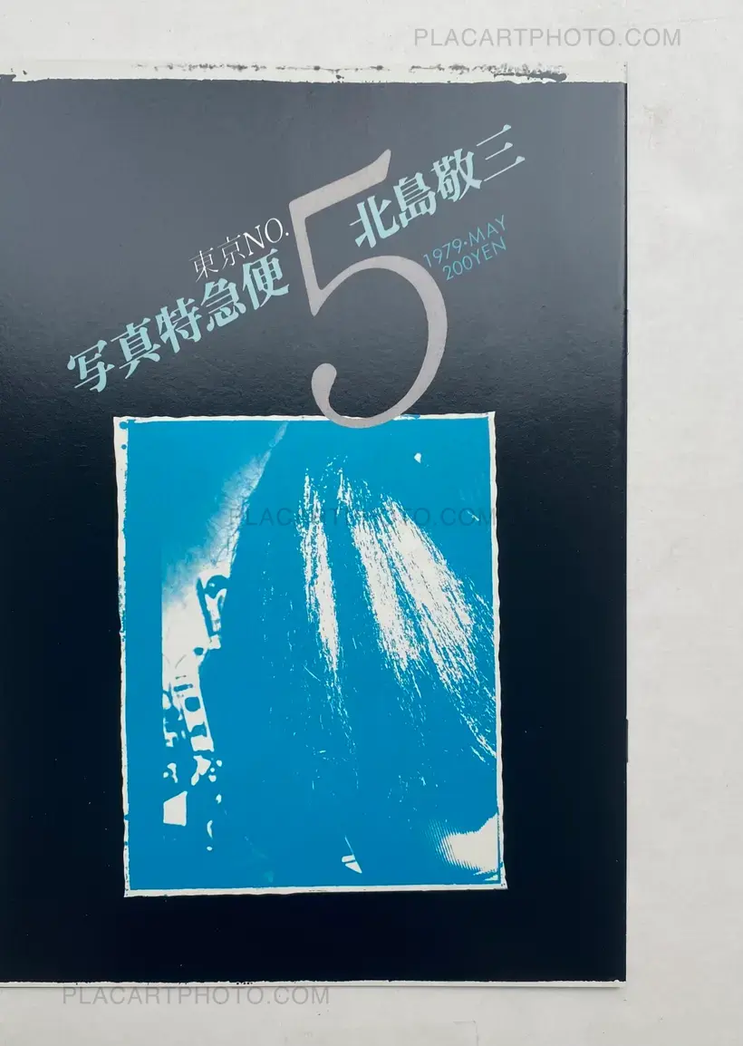 Keizo Kitajima – Photo Express Tokyo (set of 12 facsimile)