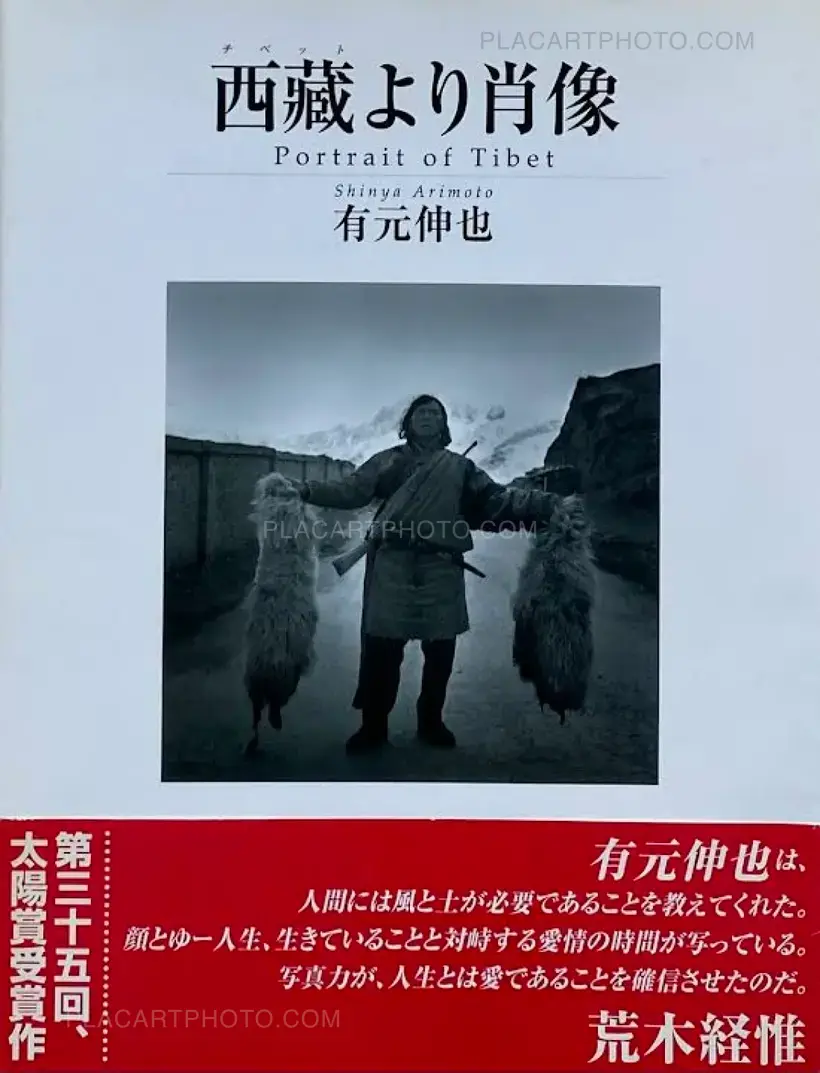 Shinya Arimoto – Portrait of Tibet (SIGNED)